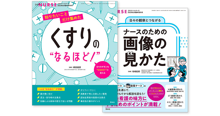 臨時増刊号の表紙