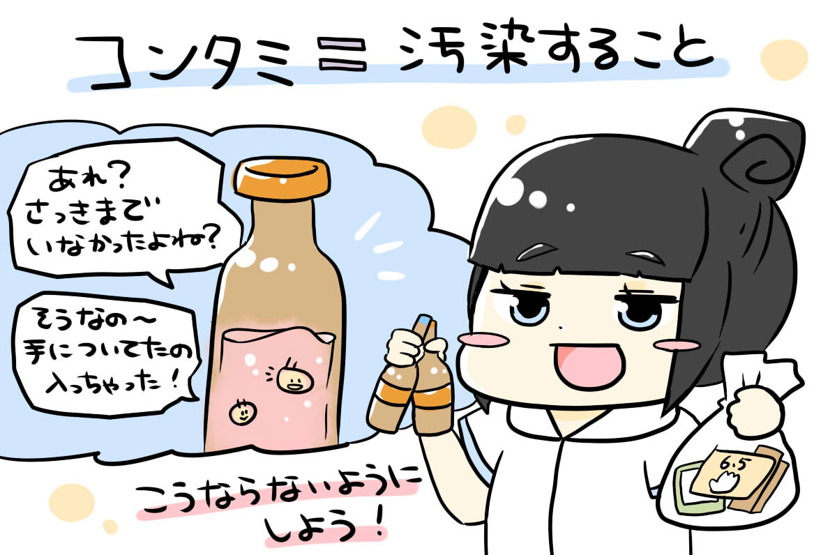 コンタミ と は