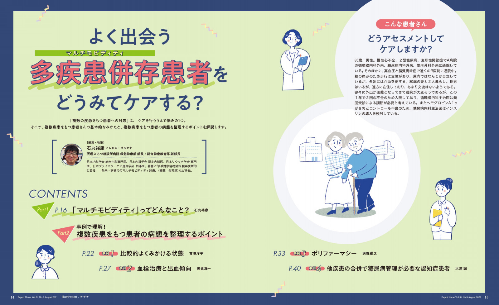 特集 1