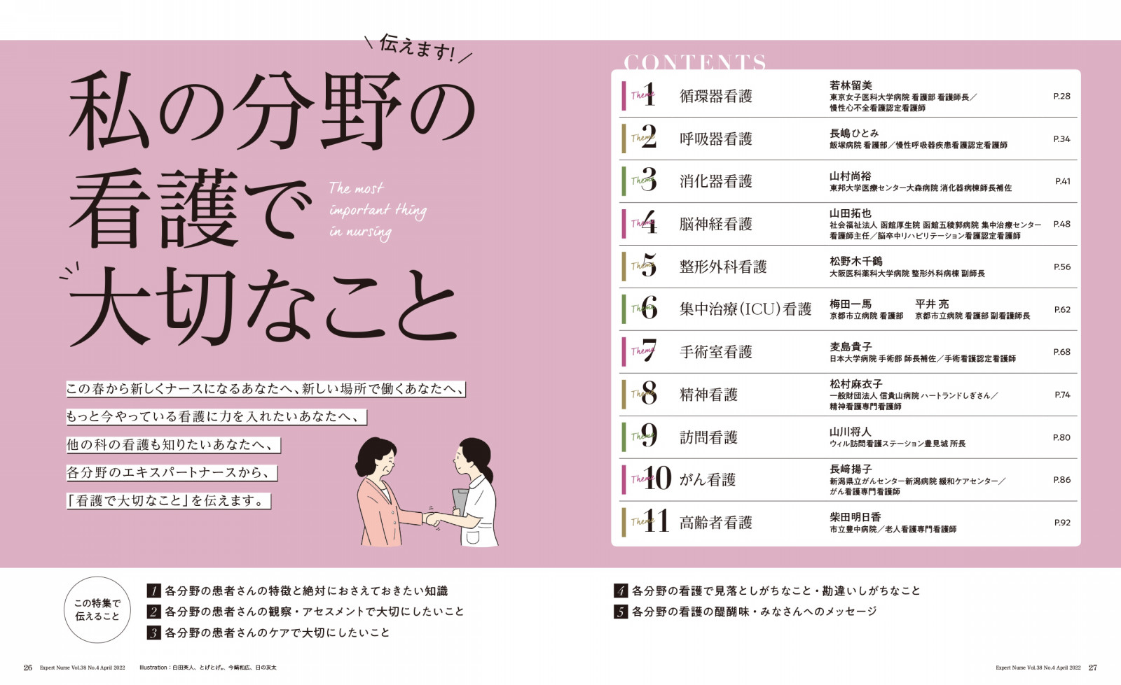 特集画像