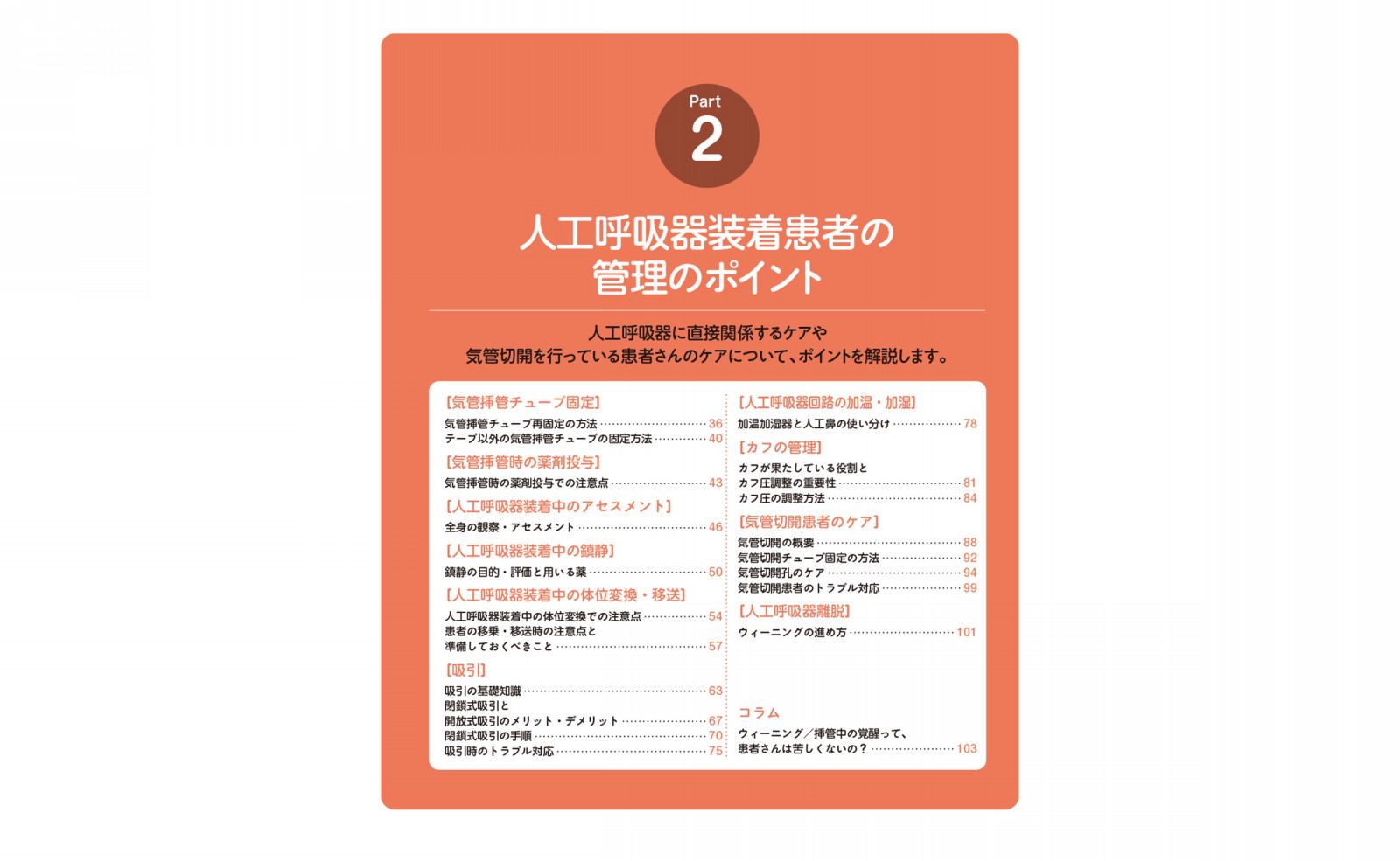 Part1の画像