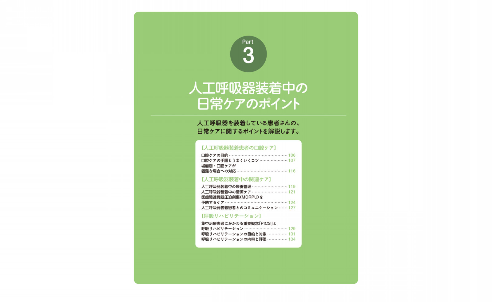 Part2の画像