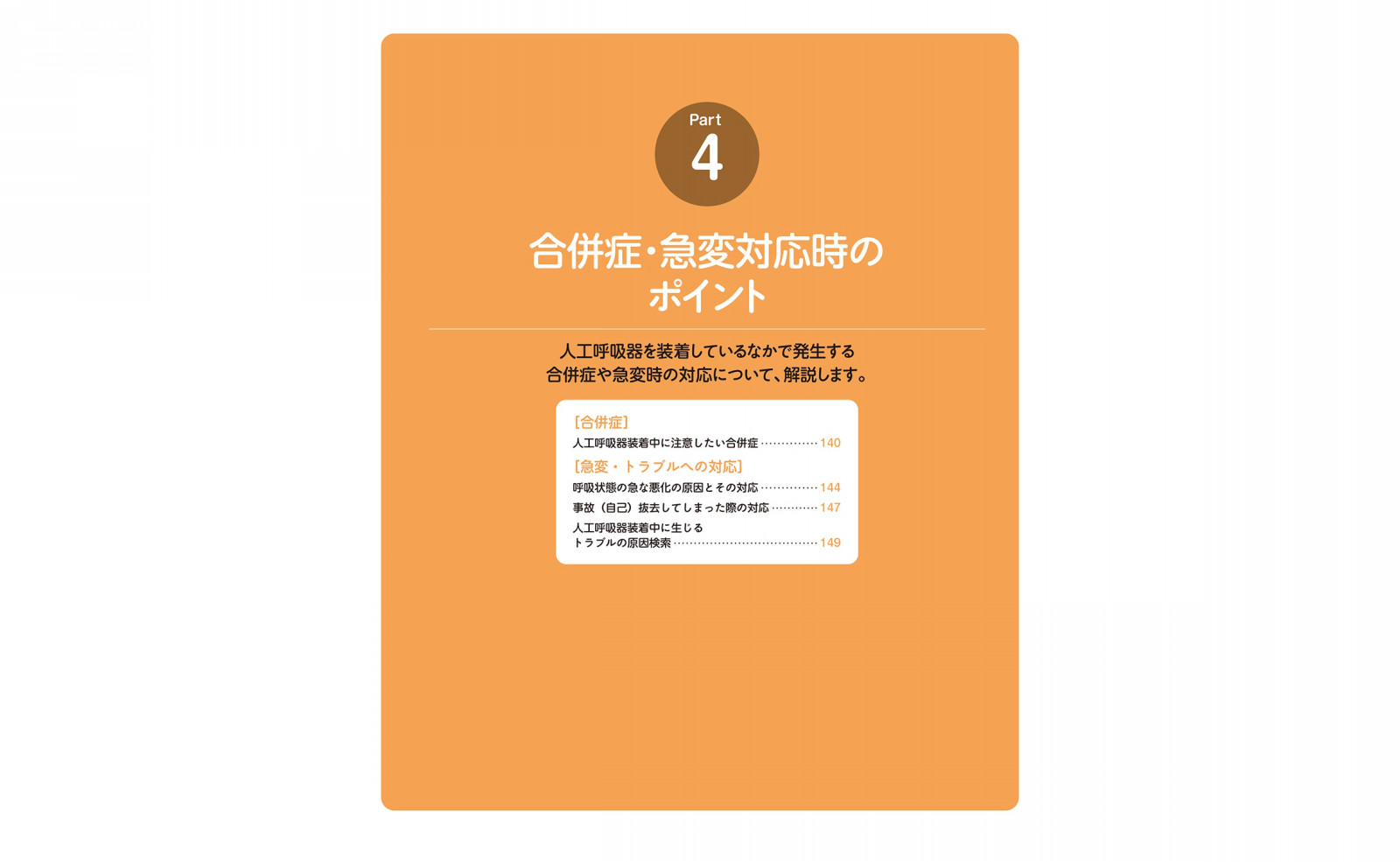 Part3の画像
