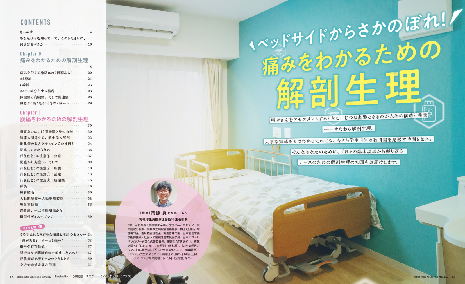 特集画像