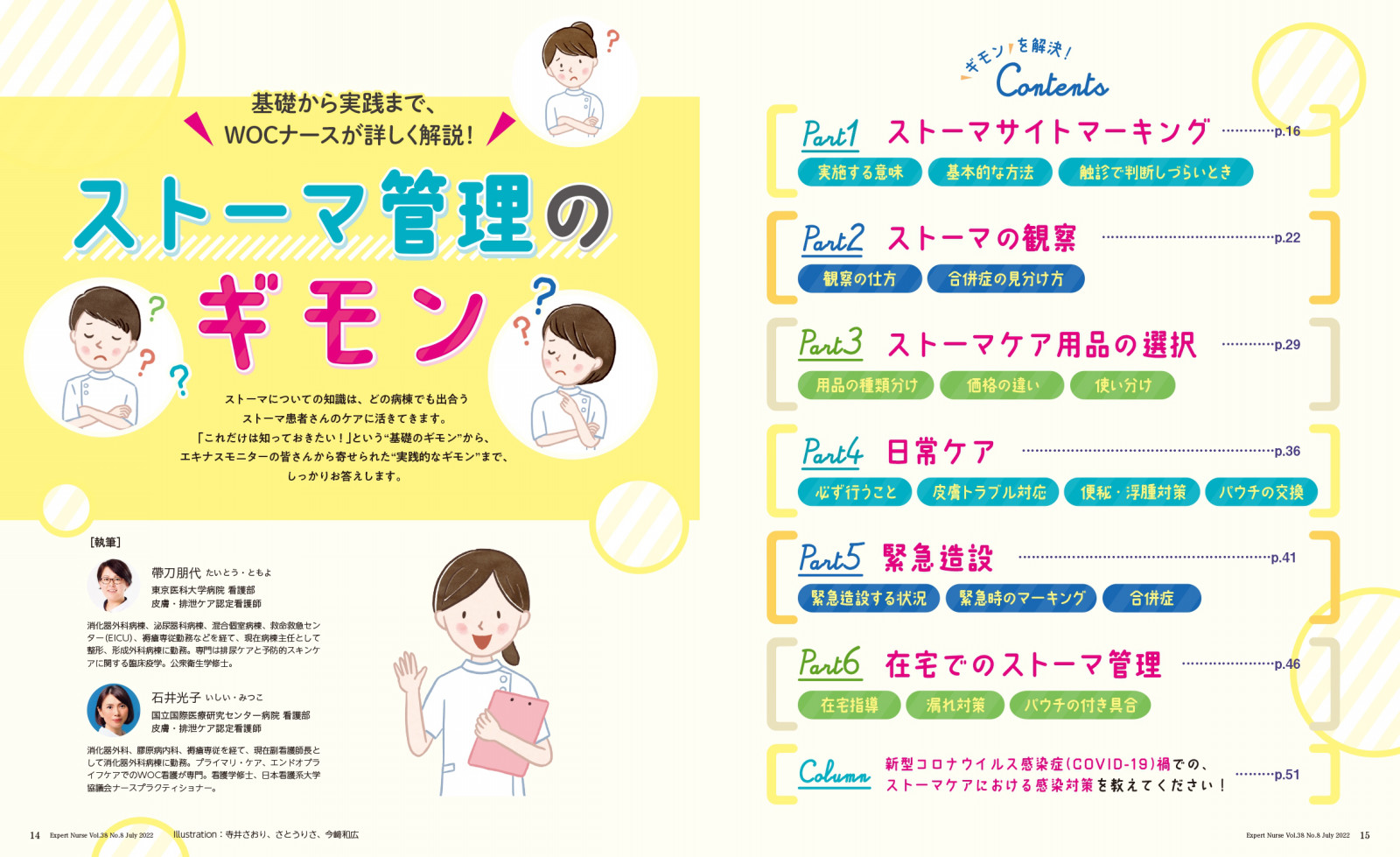 特集1の画像