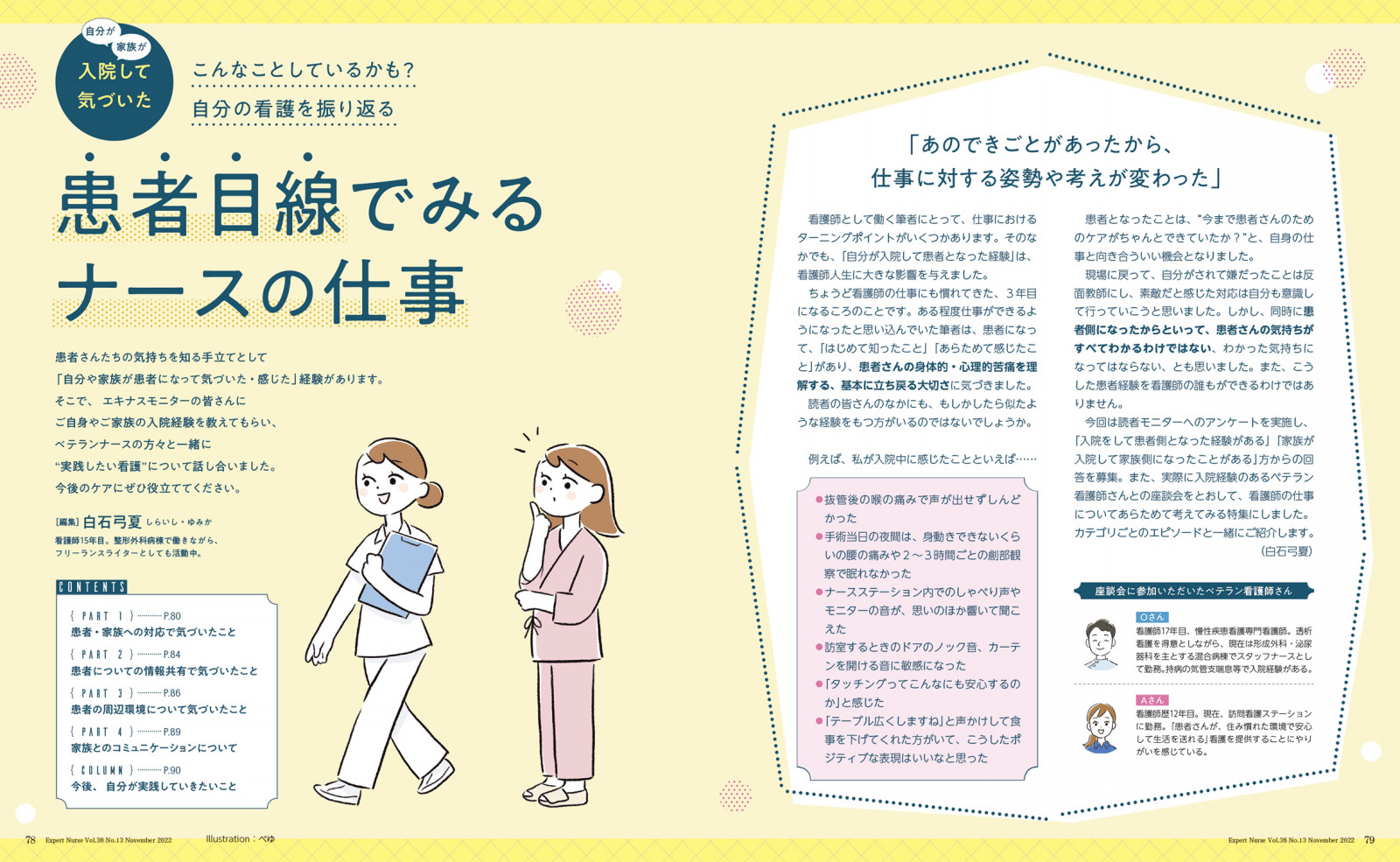 202211特集3.jpg