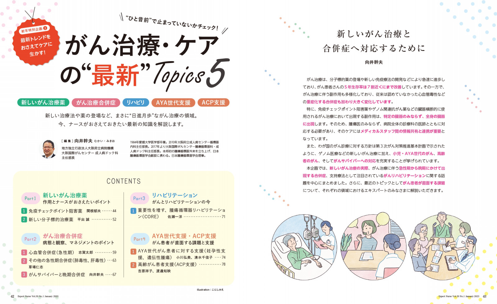 202301特集2.jpg