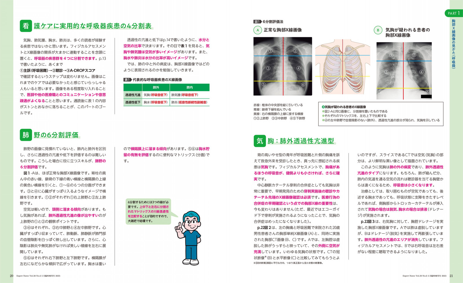 202305増刊中身.jpg