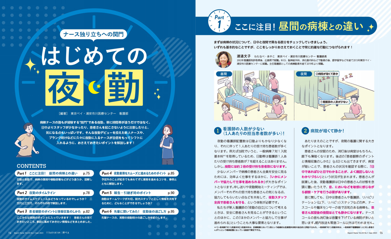 202306特集2.jpg