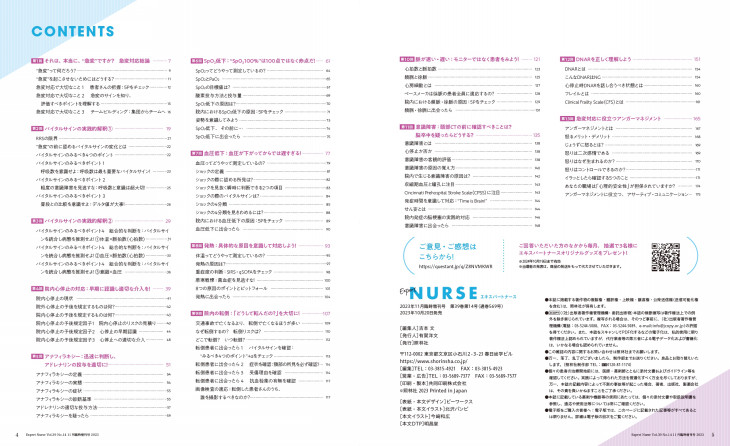 202311増刊目次.jpg