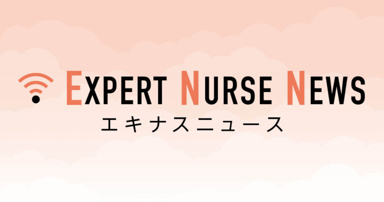 NEWS（看護）サムネイル