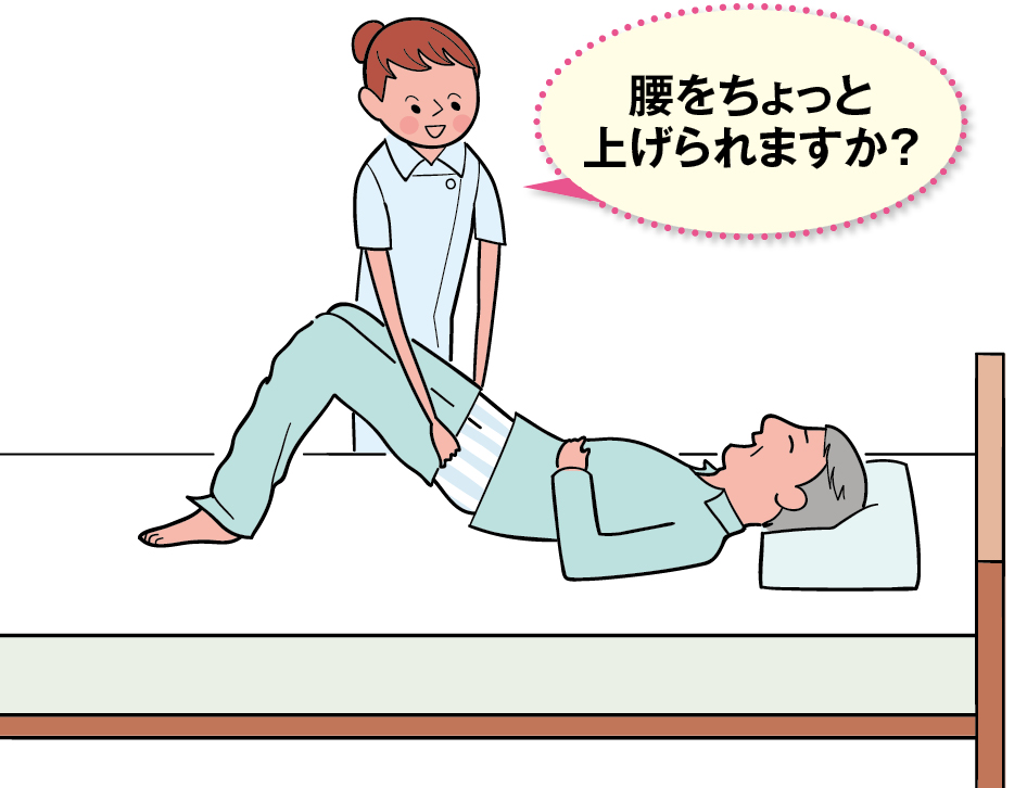 ズボンを上げるときに腰をちょっと上げてもらうイラスト