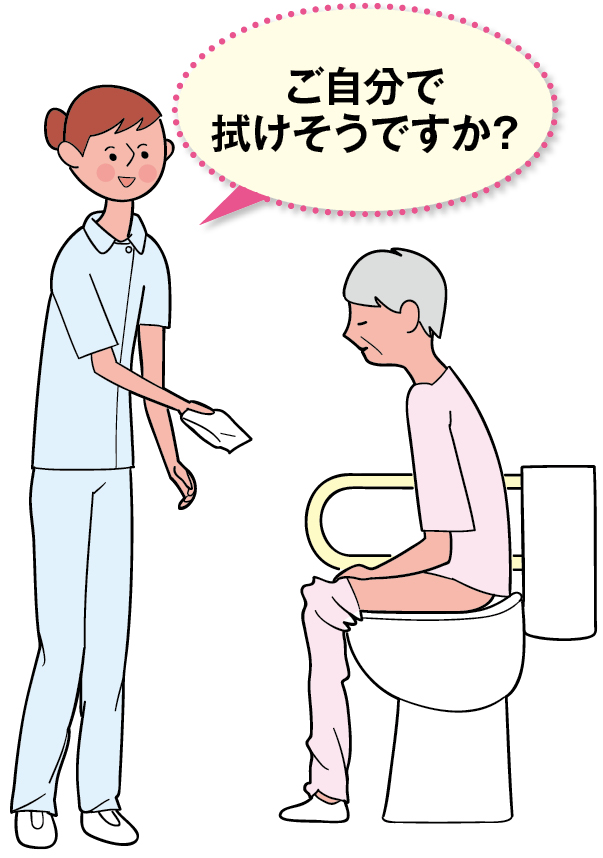 排泄時の声かけ