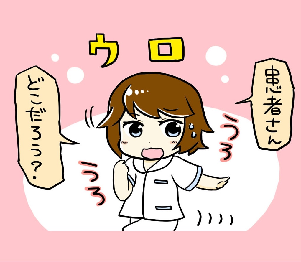 医療用語「ウロ」とは？泌尿器科の略語を解説 | エキスパートナースweb