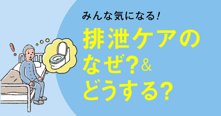 haisetsu_バナー