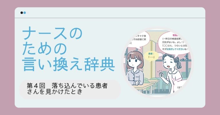言い換え辞典4
