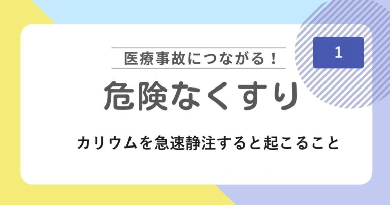 危険なくすりサムネイル1