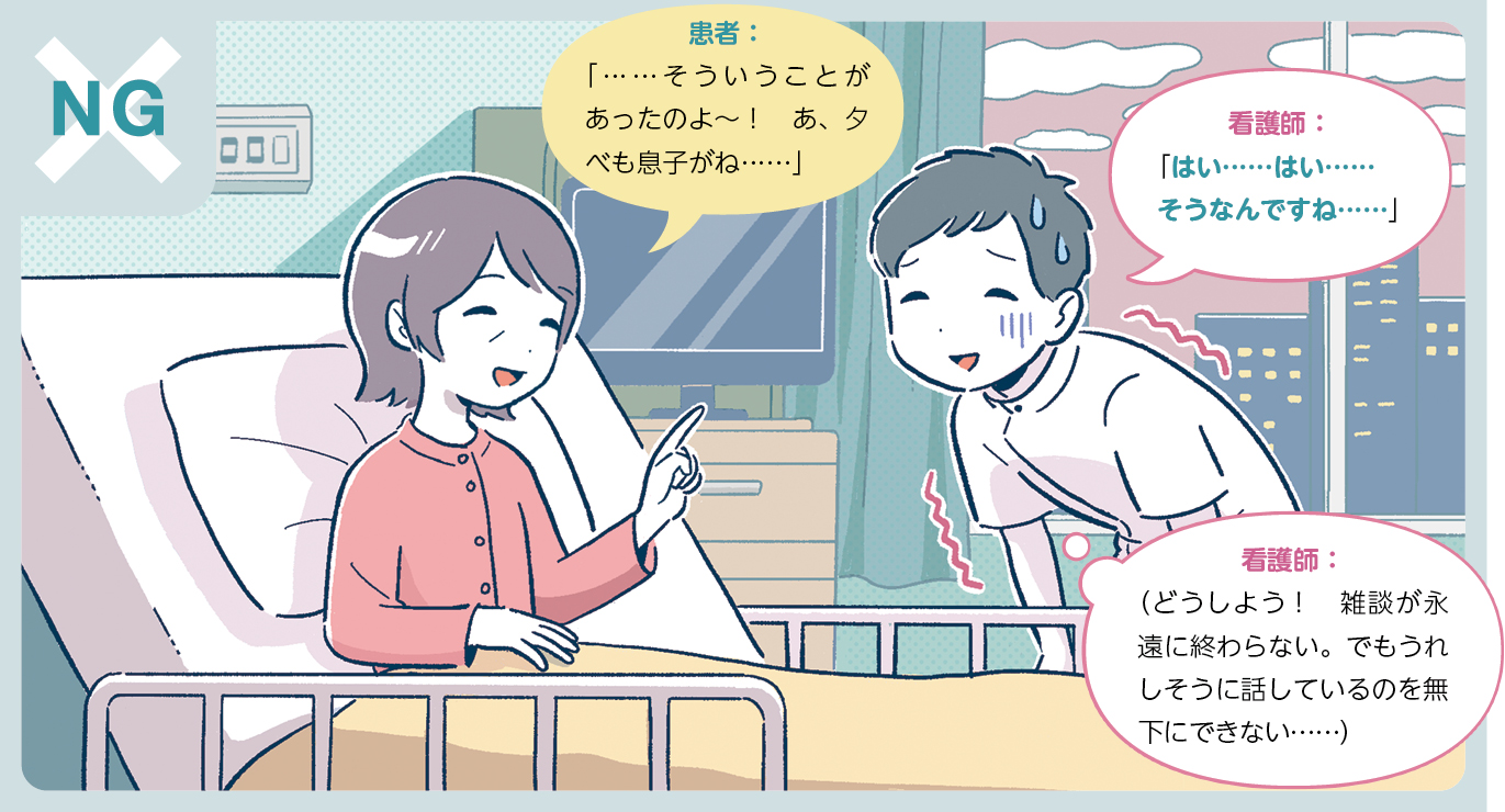 話が終わらない患者さんのイラスト