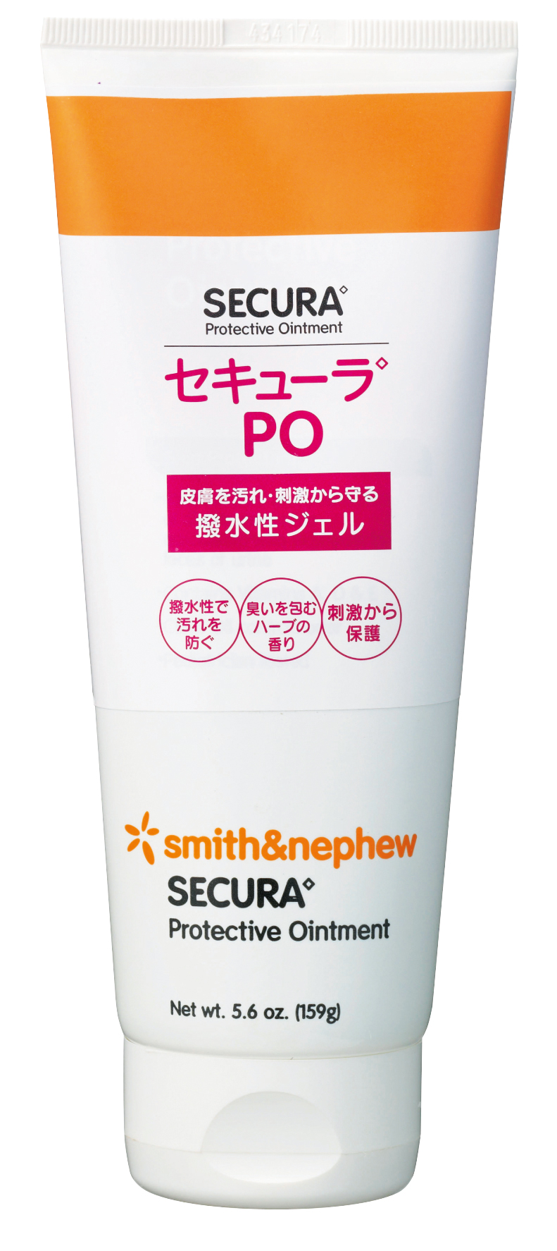 セキューラ®PO