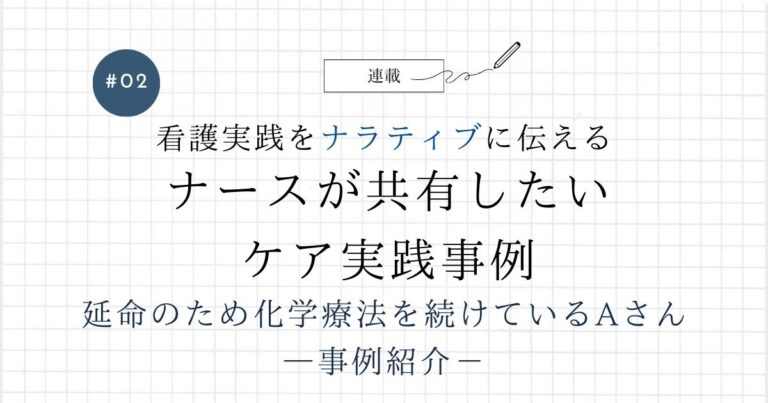 共有したいケア2