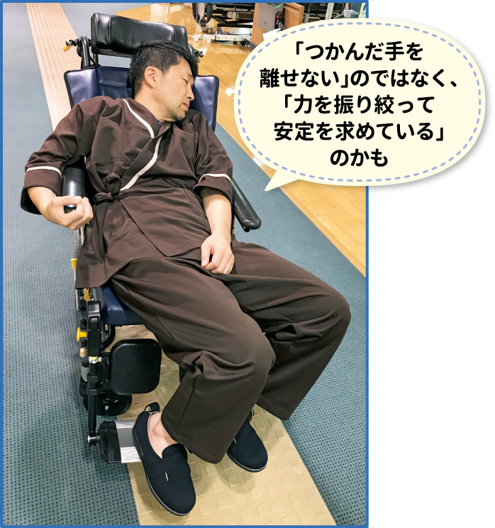 アームサポートをつかむ例