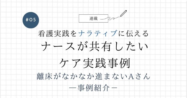 共有したいケア5
