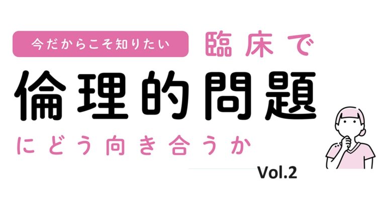 倫理2サムネイル