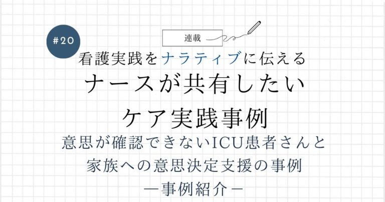 共有したいケア20