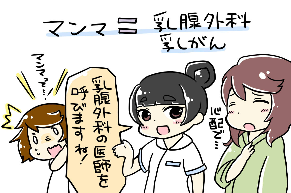 マンマのイラスト2