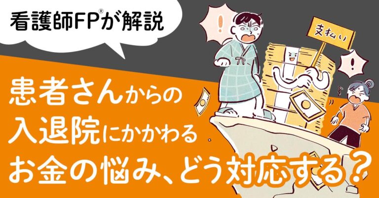 お金の悩みサムネ