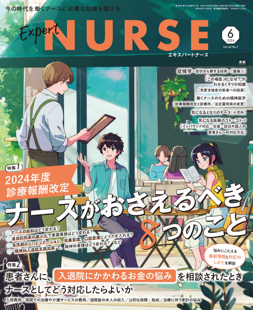 【2025】お歳暮・冬ギフト | 高島屋オンラインスト EN2406_hyo-837x1024.jpg 健康・医学