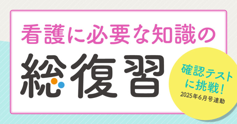 総復習確認テストサムネイル
