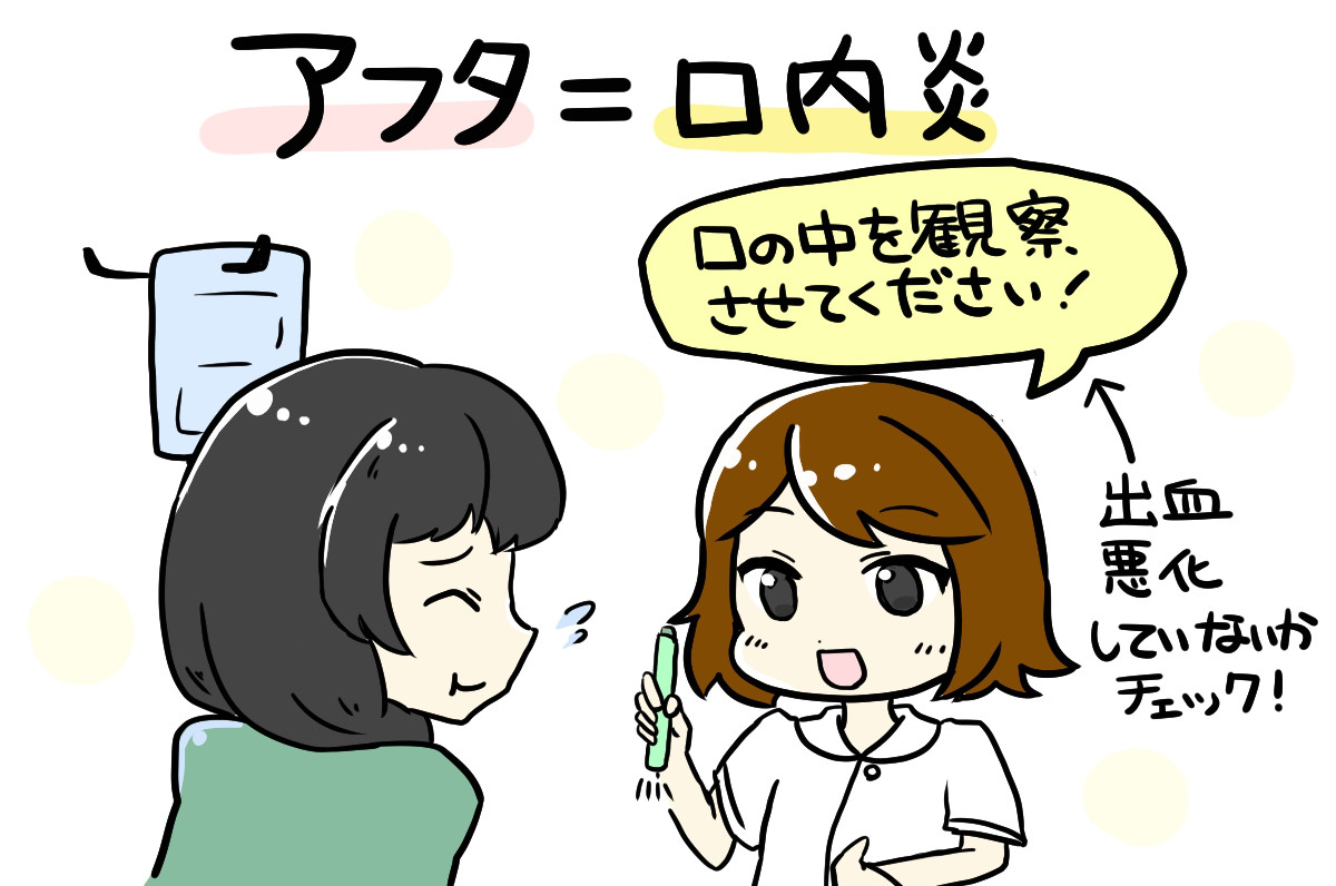 アフタイラスト2