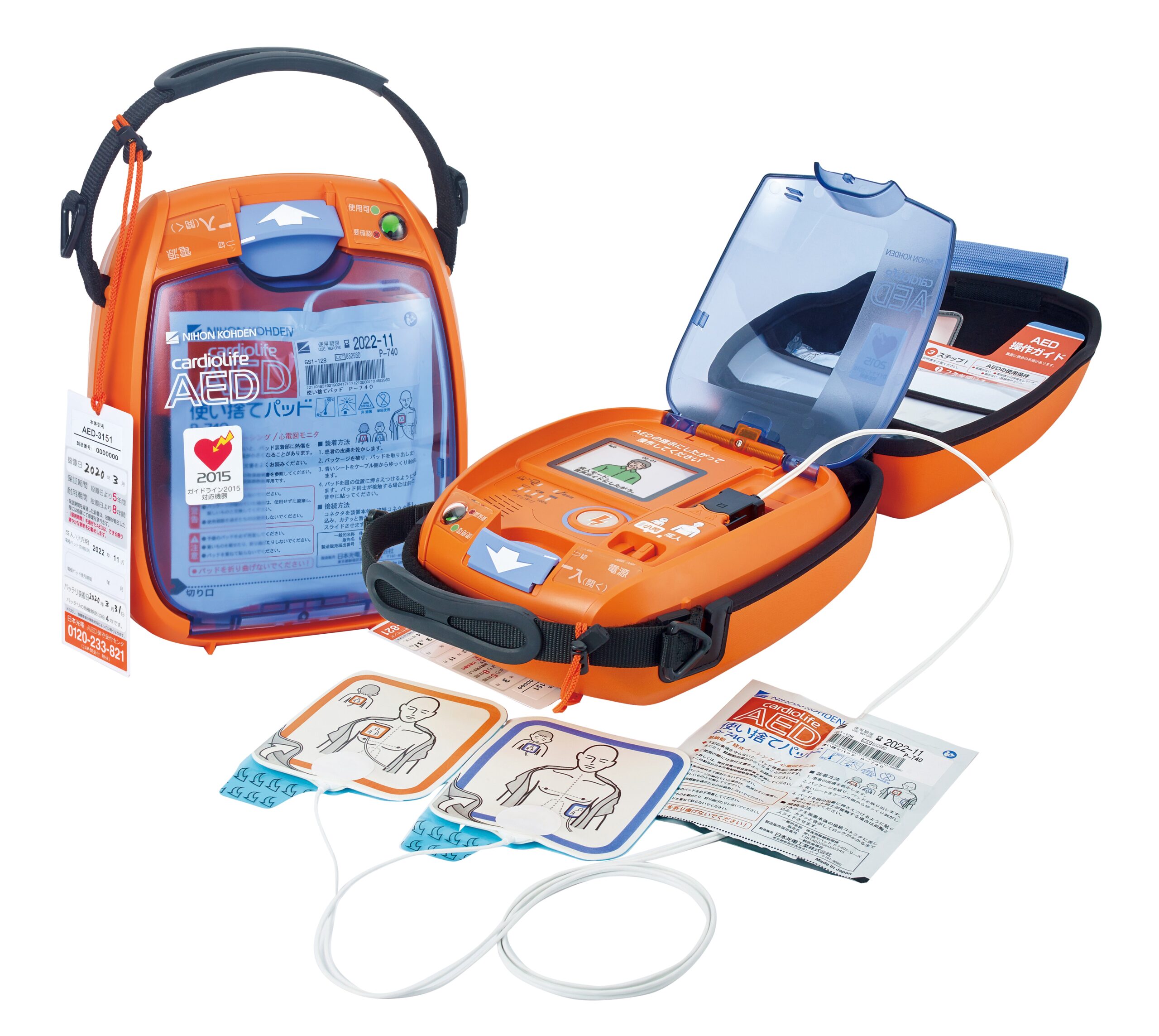自動体外式除細動器 AED-3100シリーズ カルジオライフ AED-3151