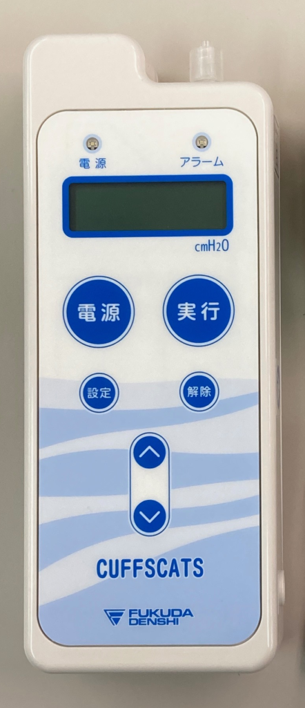 気管チューブ管理におけるカフ圧計の選び方とカフ圧管理のポイント