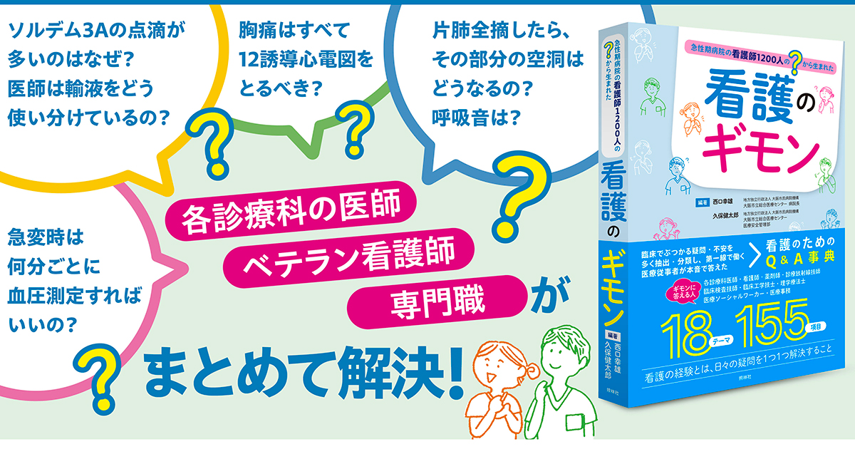 看護師教材 Amazon.co.jp: 看護師・准看護師 - 医療・看護: 本