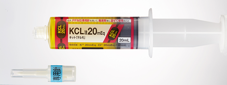 KCL注20mEqキット「テルモ」