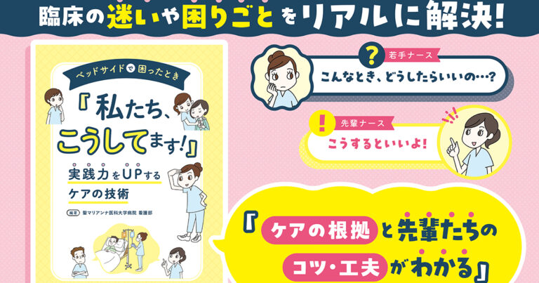 私たちこうしてます！サムネイル