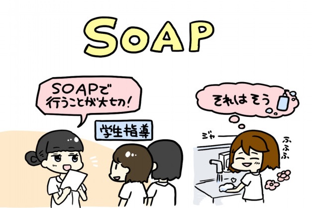 SOAP1