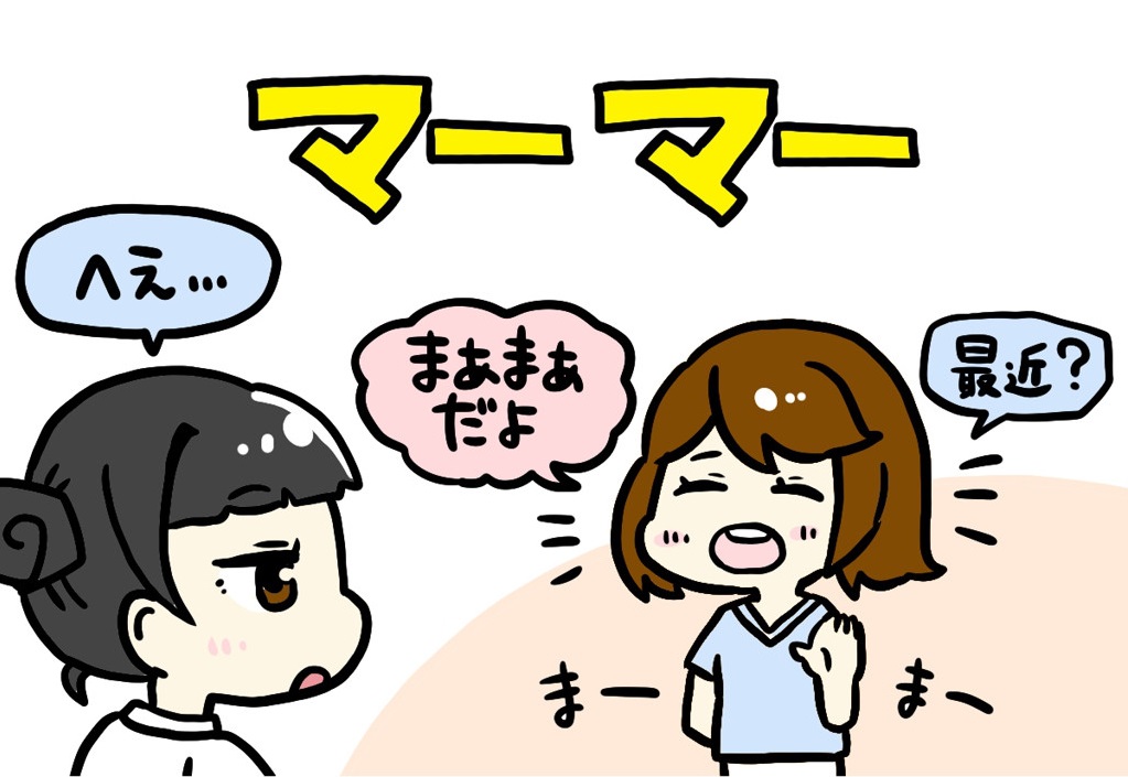 マーマー1