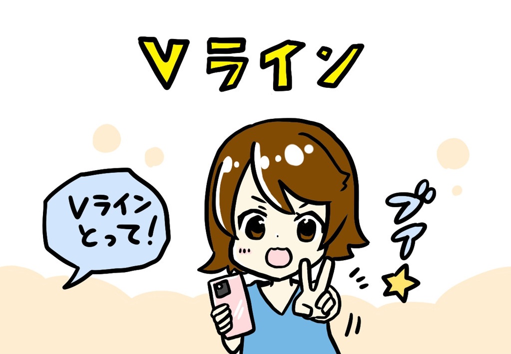 Vライン1