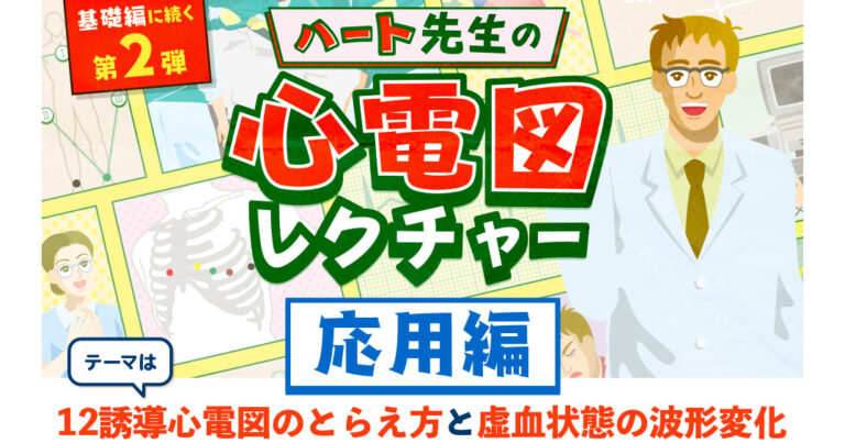 heart_ouyoubanner