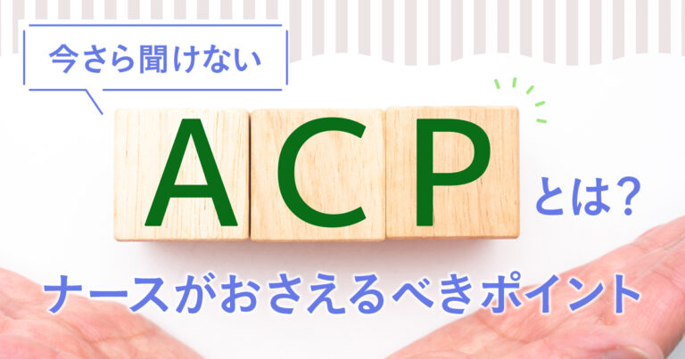 acp_banner