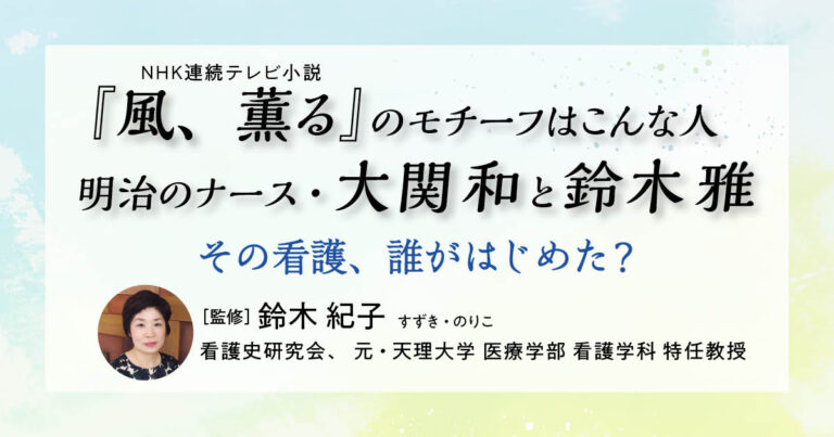 大関和と鈴木雅サムネイル
