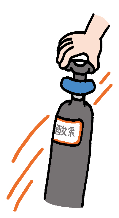 片手で酸素ボンベのハンドルを持つイラスト