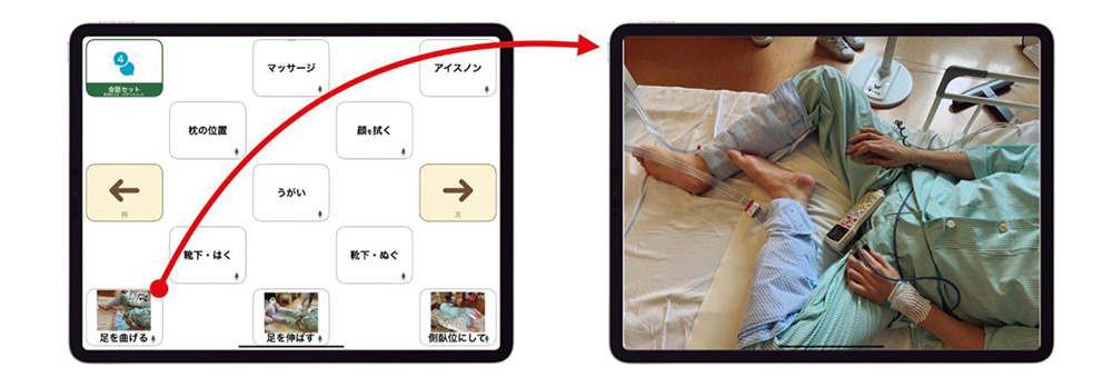タブレット端末用アプリ「指伝話メモリ」の操作画面