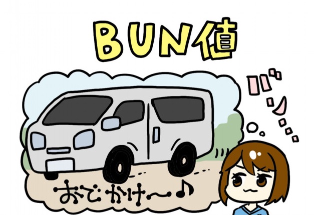 BUNイラスト1