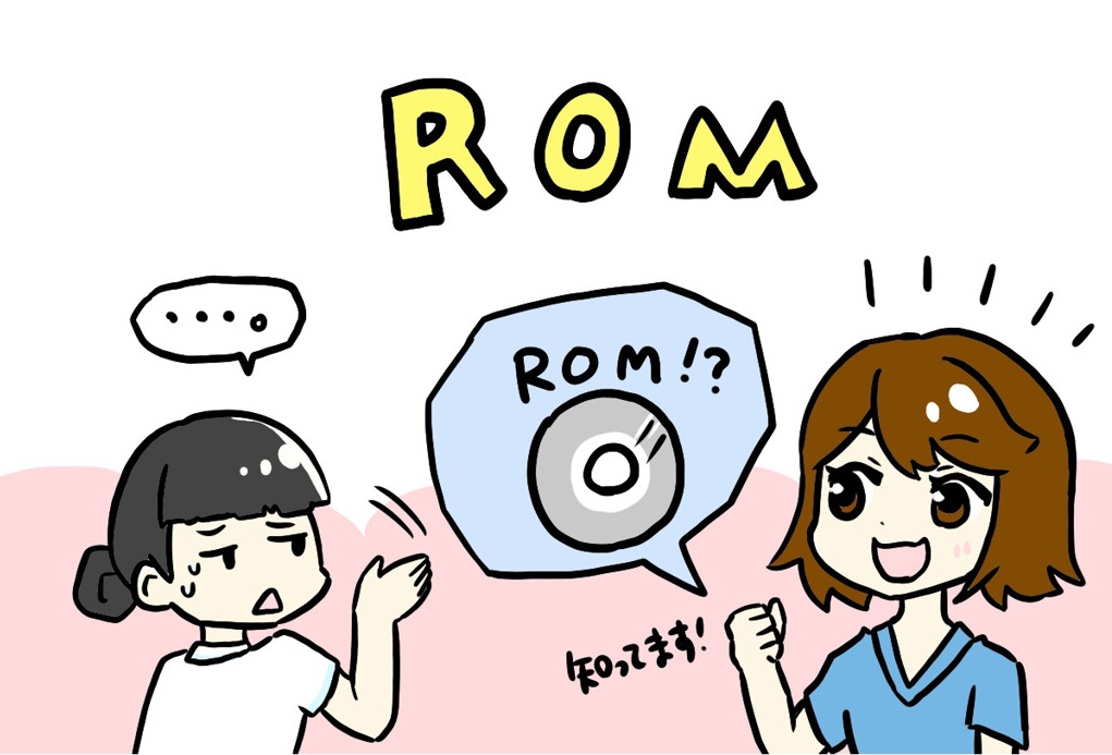 ROMイラスト1