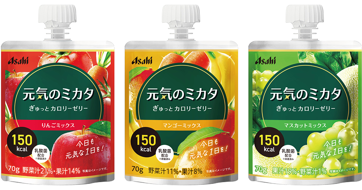 元気のミカタ ぎゅっとカロリーゼリーサムネイル