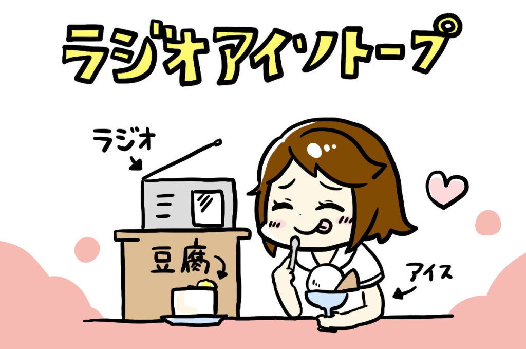 ラジオアイソトープイラスト1